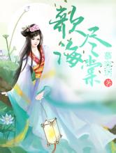 澳门天天免费精准大全与校花同居之我的美女姐姐